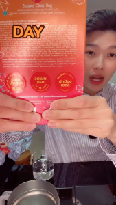 [แท้/พร้อมส่ง] Super You ซูเปอร์ เคลียร์ เดย์ Suuper Clear Day