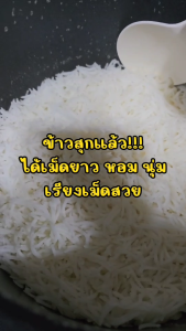 ข้าวบัสมาตี ข้าวอินเดียเม็ดยาวพรีเมียม น้ำตาลน้อย