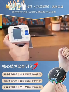 Medical Electronic Wrist Sphygmomanometer Household Measuring Instrument High-precision Pressure Measuring Meter