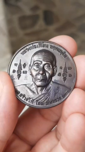 เหรียญหลวงพ่อเพี้ยน วัดเกริ่นกฐิน จ.ลพบุรี ปี2556 (รุ่นโอมมหารวย)