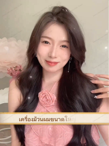 รับประกัน 3 ปี เครื่องม้วนผม Uwna 40mm x 32mm โปรตีนพืช 2600W ไอออนิก ลอนสวยธรรมชาติ แกนม้วนผม ลอนสวยธรรมชาติ ร้อนเร็ว 30วินาที อุปกรณ์จัดผม ปรับอุณหภูมิได้ 5 ระดับของอุณหภูมิ แกนม้วนผม ที่ม้วนผม เซรามิก