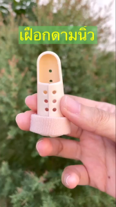 เฝือกนิ้ว mallet finger สำหรับนิ้วล็อค มือพลาสติกสีเนื้อ ป้องกันการงอข้อปลายนิ้ว ใช้ดามนิ้วสำหรับการรักษา
