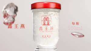 Fresh Boil Bird‘s Nest Sarang Burung 3g 100ML   鲜炖燕窝 3克 100ML 下单后新鲜炖煮 XIN WAN YAN BIRDNEST