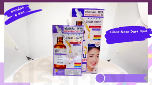 Clear Nose Dark Spot Bright Serum เคลียร์โนส เซรั่ม HYA เข้มข้น