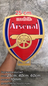 โลโก้ อาร์เซนอล แบบ 3 มิติ