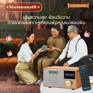 เพลงเก่า รูปแบบ 800 เพลงอมตะตลอดกาล ของขวัญวันพ่อ ของขวัญปีใหม่ เพลงเก่า รูปแบบ เด็ดยอด เพลงดัง