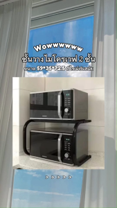 ชั้นวางเตาอบไมโครเวฟ เคาน์เตอร์ครัวหลายชั้น ขนาด 45x30x32 cm ชั้นวางเครื่องปรุง ชั้นเก็บอุปกรณ์ครัวเรือน พื้นที่จัดเก็บ 2 เท่า