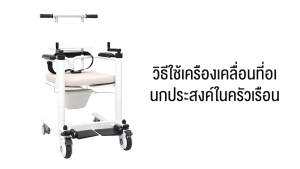 🔥พร้อมส่ง🔥 รถเข็นเคลื่อนย้ายผู้ป่วย อุปกรณ์เคลื่อนย้ายผู้ป่วย แบบมือหมุน ติดเตียง รถยกผู้ป่วย เก้าอี้ยกตัวผู้ป่วย
