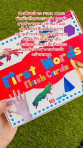 แฟลชการ์ดกล่องแดง First Words Flashcards แฟลชการ์ดภาพจริงพัฒนาสมอง