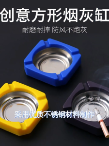 Windproof Non-Slip Square Tray Stainless Steel Ashtray 防风防滑方形烟灰缸 Asbak
