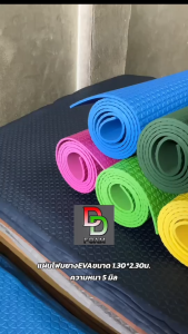แผ่นโฟมยางEVA% แผ่นรองลู่วิ่ง แผ่นรองเอนกประสงค์ ขนาด 1.30x2.40 ม. สีสดใส หนา 5 มิล