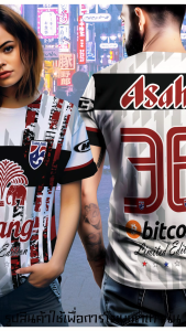 เสื้อยืด ผ้ากีฬา ลายช้าง NCC-22