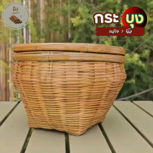 กระบุงเงินทอน กระบุงเงิน กระบุงใส่เงิน  กระบุง กระบุงแม่ค้า ( ขนาด 7 นิ้ว ) งานเกรด B