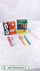 (ยกกล่อง) มีดโกน SAYURI มีดโกนซายูริ มีดโกนด้ามขาว