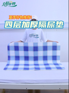 ผ้ารองฉี่ผู้ใหญ่ แผ่นรองฉี่ ผ้ากันฉี่ผู้ใหญ่ ผ้ายางรองฉี่ ผ้ารองกันเปื้อน ผ้าปูกันน้ำกันฉี่ แผ่นรองประจำเดือน ผ้ารองกันเปื้อนที่นอน ผ้ายางปูเตียง ผ้ารองฉี่ผู้ใหญ่แบบซักได้ ผ้ารองฉี่เด็ก ผ้าลองฉี่ผู้ใหญ่