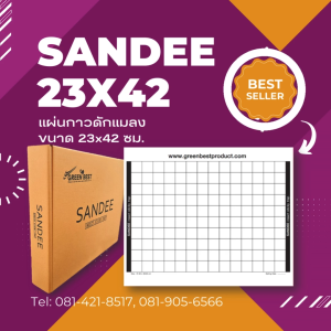 แผ่นกาวดักแมลง SANDEE INSECT STICKY TRAP model 23x42 cm.