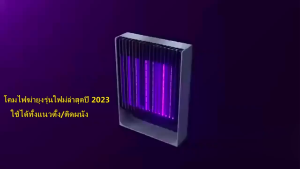 100% เครื่องดักยุง การจัดยุง เครื่องด้กยุง และกริดไฟฟ้า ได้รับการใช้งานปลอดภัยและเป็นสินค้าที่มีคุณภาพ สำหรับตลาดกลางคืน/ร้านอาหาร/ลาน/ฟาร์ม ยุงภายใน 500 ตรัง เพื่อให้คุณทำงานด้วยความช่วยเหลือ ราคาที่สุดในราคาที่มีความเหมาะสม