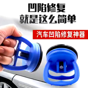 Car Auto Dent Repair Fix Mend Puller Bodywork Panel Remover Sucker Tool Alat Membaiki Kemek Kereta 汽车凹陷修复工具