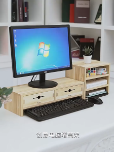 BONA Computer Monitor Rack Stand Screen Increase Height Shelf Desktop Base Keyboard Storage Rack Computer Tray Bracket 增高架