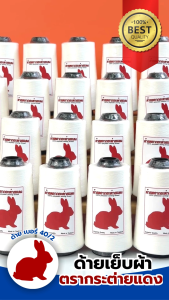 ด้ายเย็บผ้า ด้ายเย็บ เบอร์ 40/2 ตรากระต่ายแดง 100%Polyester คุณภาพดี