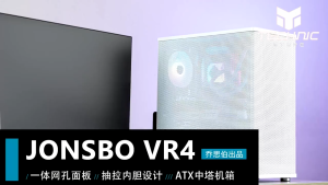Jonsbo VR4 White ATX Aluminum PC Case with Mesh Side Panel 4-Fan Case Design and RGB Lighting - Elegant Gaming Cabinet
