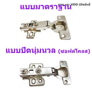 บานพับถ้วย บานพับประตู บานพับตู้เสื้อผ้า บานพับล็อคได้ บานพับ เหล็ก บานพับตู้ บานพับสวิง ขนาด 35 มม. มีวิธีวัด และวิธีปรับด้านใน - Lazada