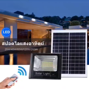 ไฟโซล่าเซล Solar lights LED 200W ไฟสปอตไลท์ กันน้ํา ไฟ Solar Cell ใช้พลังงานแสงอาทิตย์ โซลาเซลล์ แผงโซล่าเซลล์โซล่าเซลล์พร้อมรีโมท