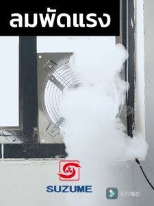 SUZUME พัดลมดูดอากาศ 2800R สแตนเลส 6/8/10/12/14 นิ้ว แถมฟรี ท่อลม 2m + เคเบิลพร้อมสวิตซ์ 1.8m ใช้ห้องครัว/บาร์บีคิว/แ ผงลอยตลาด/ฟาร์ม รับประกัน 1 ปี