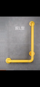 Non-Slip Toilet Handrail For Bathroom L-Shaped Handrail Anti-Fall Handrail For The Elderly And Disabled
