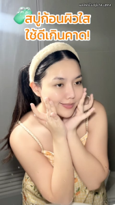 สูตรวิตามิน C ชาร์โคโลจีสบู่ก้อนถ่านไม้ไผ่