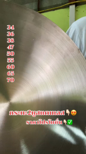 #กระทะสแตนเลส2หูแข็งแรงใช้ทนนานมีทั้งหมด6ขนาดให้เลือก กระทะสแตนเลส 2หู กระทะ2หูใบใหญ่ กระทะสแตนเลสก้นลึก กระทะทรงลึก กะทะ2หู สแตนเลส กระทะผัด กระทะทอด กระทะใบใหญ่ กระทะไม่ติดอาหาร กระทะร้อนเร็ว กระทะผัดไม่ติดหม้อ กระทะผัดซีอิ๊ว กระทะผัดขี้เมาแห้ง นํ้าซุป