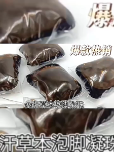 18-Flavor Herbal Foot Bath Beads Detox Slimming Fat Burner Weightloss Foot Soak Gel Wormwood Foot Soak