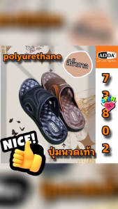รองเท้าแตะแอดด้า รุ่น73801M1 ขนาด39-45 สีดำ น้ำตาล(02)ดำ(02)