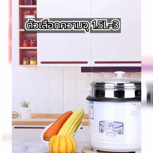 หม้อหุงข้าวในครัวเรือน หม้อหุงข้าว หม้อหุงข้าวมัลติฟังก์ชั่น ความจุ 1.5L/3L หม้อชั้นในเคลือบสารกันติด เริ่มต้นเพียงคลิกเดียว ใช้งานง่าย หม้อหุงข้าว 3 ลิตร - Lazada