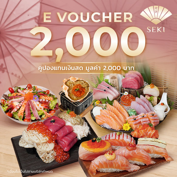 [Digital Coupon] Sushi Seki - E Voucher 2000 THB | Lazada.co.th