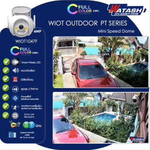 Watashi รุ่น WIOT1047Fชัด 4 ล้าน ใช้งานภายนอก โดนน้ำได้ โหมดติดตาม มีไซเรน พูดโต้ตอบได้ **ใหม่เชือมต่อผ่าน Bluetool ได้** W.1Y