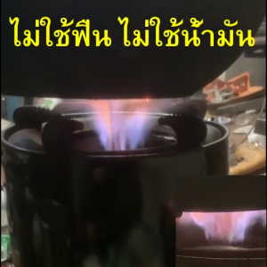 เตาแกลบ ใช้แกลบ เป็นเชื้อเพลิง