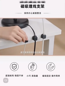 6PCS Magnetic Cable Clips Smooth Pulling Self-Adhesive Charging Cable Wiring Clips Wire Holder for Car/Home/Office