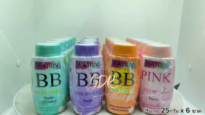แป้งฝุ่นบีบี นาทริฟ มี 4 สูตรสำหรับผิวหน้าและผิวกาย 25กรัม (แพ็ค 6 ขวด)