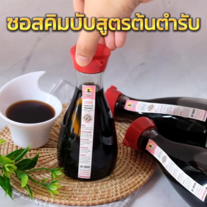 คิมบับ จิ้มกับอะไรอร่อย ซอสคิมบับ การเปลี่ยนแปลงสำหรับคิมบับ จิ้มกับอะไรอร่อย