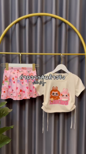 ชุดเด็กเซ็ทเสื้อขาว+กระโปรงชมพูของลูกสาวสายแฟชั่น LABUBU น้ำหนัก 5-25 กิโล รหัสLABU1
