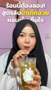 ชาดอกเก๊กฮวย Chrysanthemum  250 กรัม แถม เม็ดพุทจีน ตราปราชญา