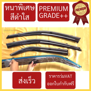 กันสาด PREMIUM CIVIC 2006 - 2012 CIVIC FD ซีวิค คิ้วกันสาดประตู พร้อมกาว คิ้วกันสาด กันสาดประตู คิ้วกันสาด