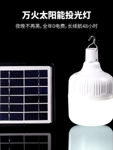 Portable Waterproof Solar Emergency Light Bulb Stall Lamp Bulb with Solar Charging Panel & Usb Charge Outage Power Supply