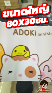 แผ่นรองเมาส์ ขนาดใหญ่ 80X30 cm ลายเยอะ เยอะ เกมส์มิ่ง Gaming MousePad
