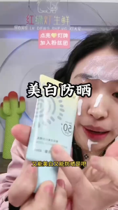 美白防晒乳SPF50+ 防紫外线 High Power Whitening Isolation Military Training Anti-ultraviolet Facial Sunscreen Milk Facial Care 40ml