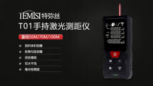 100M Laser Measurement Laser Distance Meter Laser Level Digital Laser Range Finder Infrared Electronic Ruler Tool Rangefinder