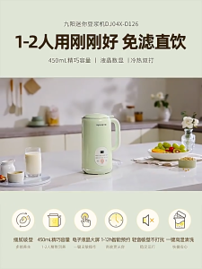 Joyoung Mini Automatic Soy Milk Maker D126 - Compact Home Soy Milk Machine for 1-3 People