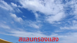 สแลนกันแดด ตาข่ายกรองแสง99% สีเบจ กันสาดบ้าน ผ้าแสลมกันแดด ผ้าใบบังแดด แสลนกรองแสง ตาข่ายบังแดด Sun Shelter Sunshade ป้องกันกลางแจ้งสวนลานสระว่ายน้ำ Shade Sail Awning Camping Shade สุทธิ