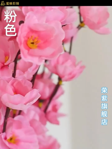 Bunga Sakura Tangkai Cherry Blossom bunga imlek BG33